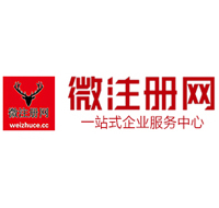 霍城贵阳公司注册之公司注册流程知识总结